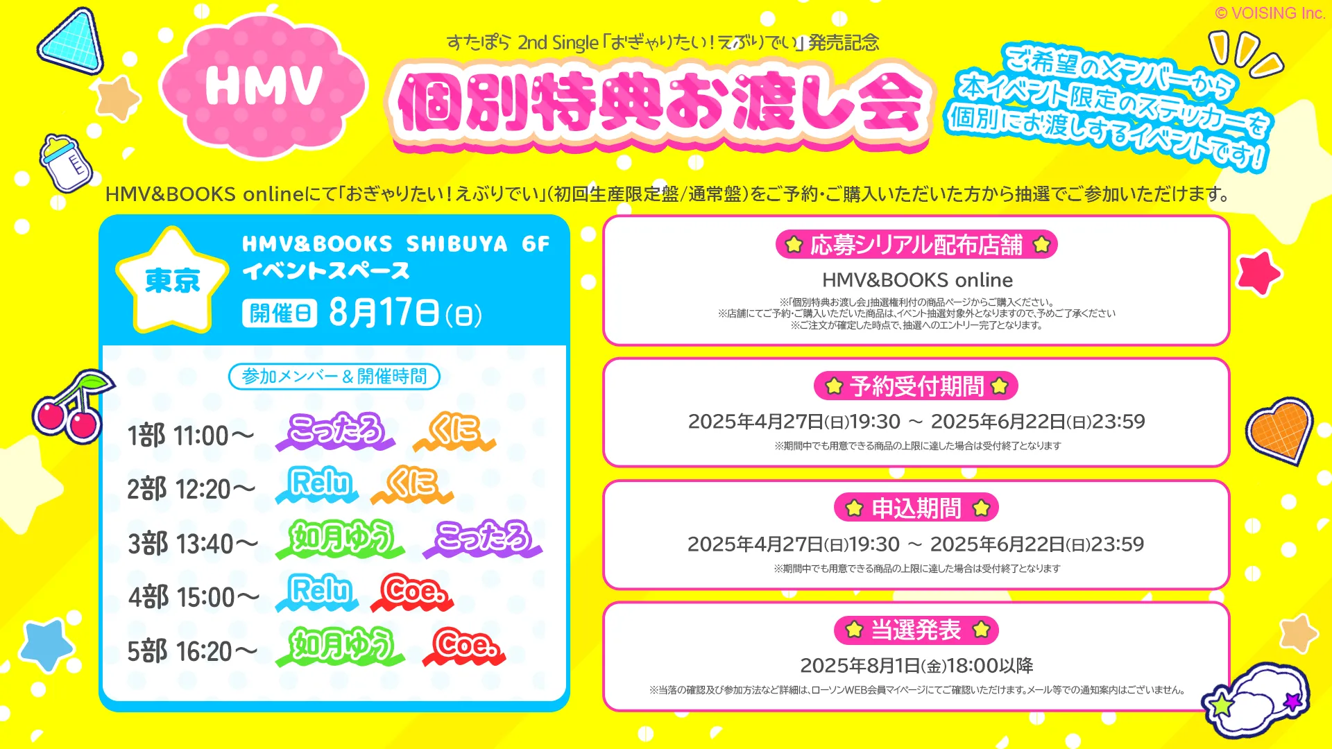 HMV